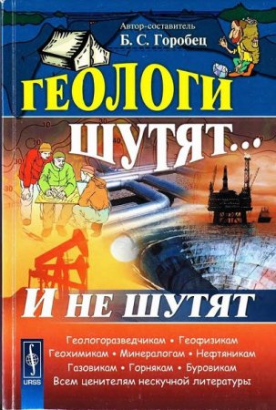 Серия книг - Шутят все!