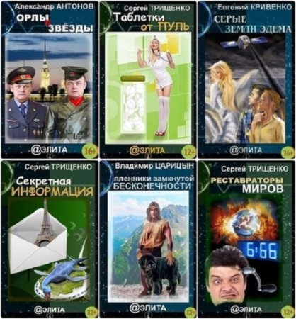 Аэлита. Сборник книг