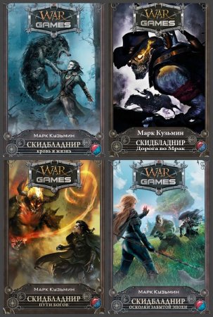 Марк Кузьмин. Сборник произведений