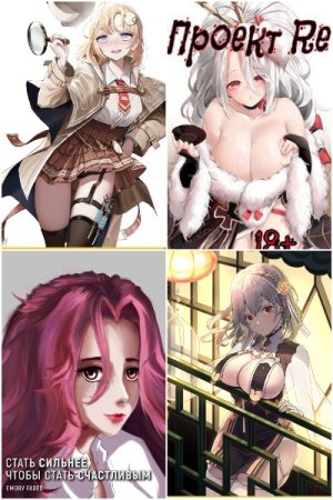 Emory Faded. Сборник произведений